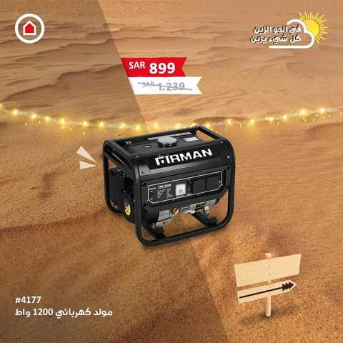 عروض ساكو السعودية اليوم 4 نوفمبر 2021 الموافق 29 ربيع الأول 1443 منتجات مهمة لرحلة التخييم 8 3429577969