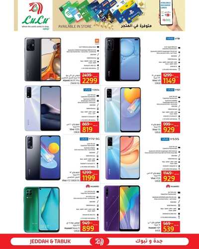 عروض لولو