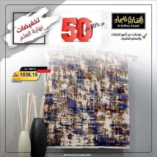 عروض مجموعة القفاري اليوم 30 نوفمبر 2021 الموافق 25 ربيع الثاني 1443 2 3480953361