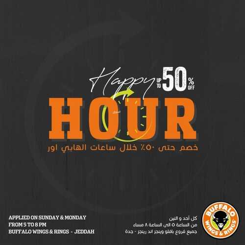 عروض مطعم بافالو وينجز الأحد 7 نوفمبر 2021 مـ الموافق 2 ربيع الثاني صفر 1443 هـ 5 مطعم بافالو وينجز