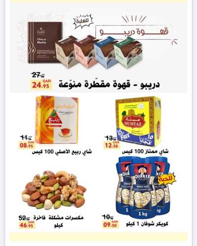 عروض فستق للحلويات الخميس 25 نوفمبر 2021 الموافق 20 ربيع الثاني 1443 هـ كثر ووفر 8 عروض فستق للحلويات
