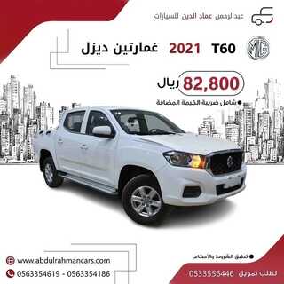 عروض عبدالرحمن للسيارات الأثنين 22 نوفمبر 2021 مـ الموافق 17 ربيع الثاني صفر 1443 هـ 4 عروض عبدالرحمن للسيارات