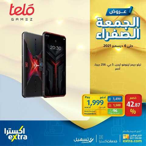 عروض الجوالات من اكسترا اليوم 27 نوفمبر 2021 الموافق 21 ربيع الثاني 1443 عروض التميز 2 3604349580