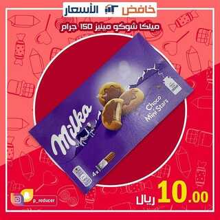 عروض خافض الأسعار 30 نوفمبر 2021 الموافق 25 ربيع الثاني 1443 هـ جدة - حي النسيم 7 3648390915