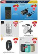 عروض اكسايت