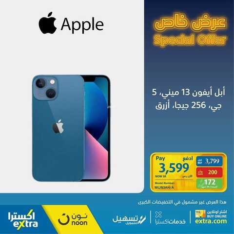 عروض الجوالات من اكسترا اليوم 8 نوفمبر 2021 الموافق 3 ربيع الثاني 1443 عروض الموسم 4 3767264805