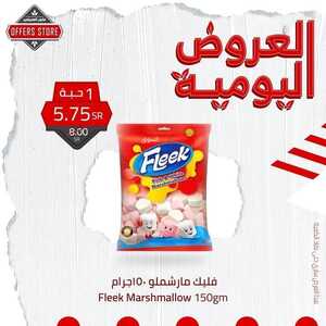 عروض متجر العروض اليوم 10 نوفمبر 2021 الموافق 5 ربيع الثاني 1443العروض اليومية 7 3776970342