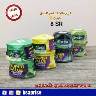 عروض بيت الاسعار اليوم 4 نوفمبر 2021 الموافق 28 ربيع الاول 1443 7 3853467199