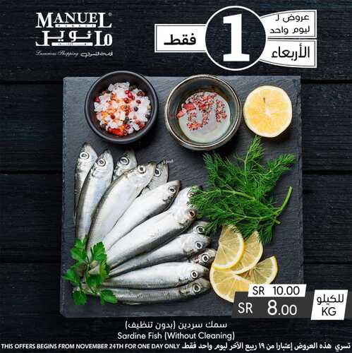 عروض مانويل الرياض والخرج اليوم 24 نوفمبر 2021 الموافق 19 ربيع الثاني 1443 اليوم العالمي للساردين 6 3968653713