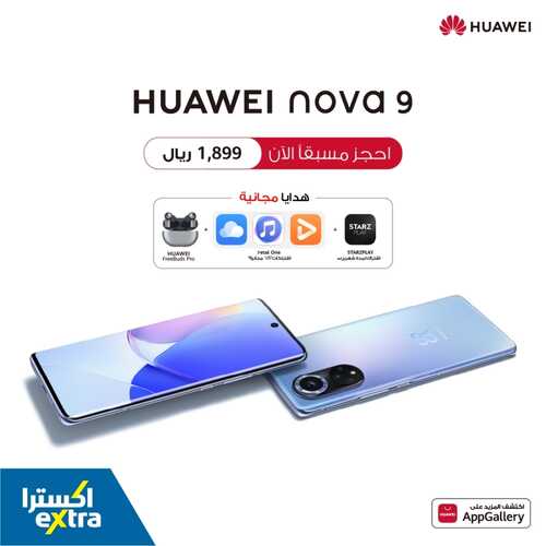 عروض الجوالات من اكسترا اليوم 17 نوفمبر 2021 الموافق 11 ربيع الثاني 1443 عروض الجودة 2 3982625203
