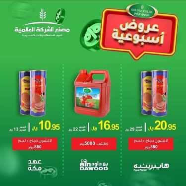 عروض مطعم هوت & كريسبي اليوم الأربعاء 3 نوفمبر 2021 - لاتفوتوا عروضنا بالأسبوعية 8 4084030922