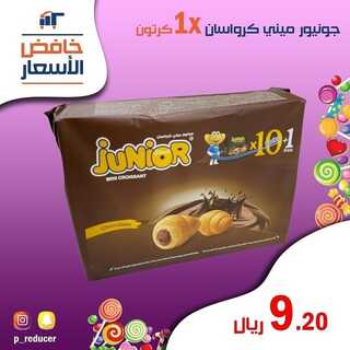 عروض خافض الأسعار جدة الأربعاء 10 نوفمبر 2021 الموافق 5 ربيع الثاني 1443 هـ أفضل العروض 3 409981940