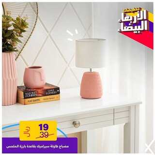 عروض هوم بوكس اليوم 23 نوفمبر 2021 الموافق 18 ربيع الثاني 1443عروض الجمعة البيضاء 5 4101982724