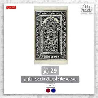 عروض بيتي الصغير جدة الأربعاء 24 نوفمبر 2021 الموافق 19 ربيع الثاني 1443 هـ 7 بيتي الصغير