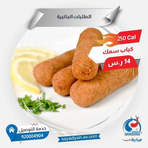 عروض مطعم صيادية اكسبريس الخميس 4 نوفمبر 2021 مـ الموافق 29 ربيع الأول صفر 1443 هـ 5 مطعم صيادية اكسبريس