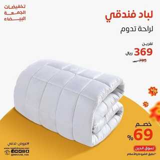 عروض إن هاوس اليوم 30 نوفمبر 2021 الموافق 25 ربيع الثاني 1443 3 4190411212