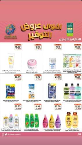 عروض متاجر السعودية الاسبوعية 23 نوفمبر 2021 الموافق 18 ربيع الثاني 1443 أقوى عروض التوفير 9 4213856494