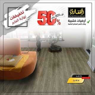 عروض مجموعة القفاري اليوم 30 نوفمبر 2021 الموافق 25 ربيع الثاني 1443 5 4219573052