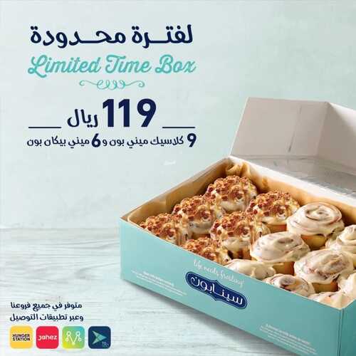 عروض مطعم سينابون الخميس 25 نوفمبر 2021 مـ الموافق 20 ربيع الثاني صفر 1443 هـ 2 عروض مطعم سينابون