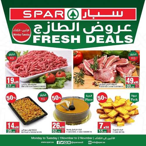 عروض سبار السعودية اليوم 1 نوفمبر 2021 الموافق 26 ربيع الأول 1443 عروض منتصف الأسبوع 3 431360715
