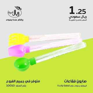 عروض ريال البركة الأحد 21 نوفمبر 2021 الموافق 16 ربيع الثاني 1443 هـ فروعنا في الرياض والدمام 4 عروض ريال البركة