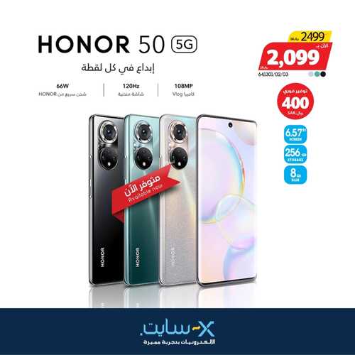 عروض الجوالات من اكسايت اليوم 3 نوفمبر 2021 الموافق 28 ربيع الأول 1443 عروض مميزة 6 4451093361