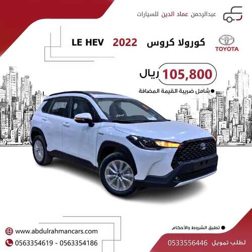 عروض عبدالرحمن للسيارات الأثنين 22 نوفمبر 2021 مـ الموافق 17 ربيع الثاني صفر 1443 هـ 2 عروض عبدالرحمن للسيارات