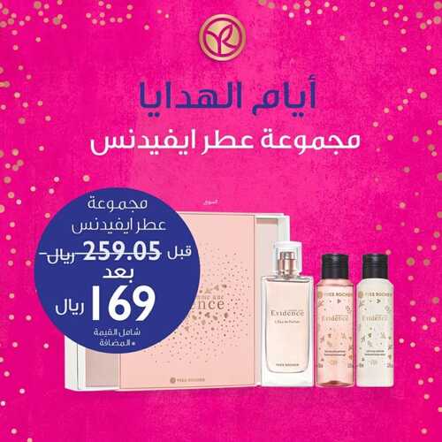 عروض إيف روشيه الفرنسية اليوم 17 نوفمبر 2021 الموافق 12 رربيع الثاني 1443 7 4470325328