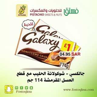 عروض فستق للحلويات الدمام الأربعاء 10 نوفمبر 2021 الموافق 5 ربيع الثاني 1443 هـ 3 448068596