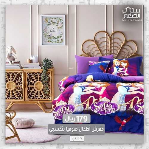 عروض بيتي الصغير جدة السبت 13 نوفمبر 2021 الموافق 8 ربيع الثاني 1443 هـ أسعار مميزة 5 4494160571