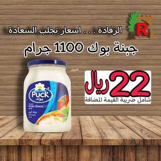 عروض الرفادة العربية جدة حي اليمانية الأحد 28 نوفمبر 2021 الموافق 23 ربيع الثاني 1443 هـ 6 4496989896