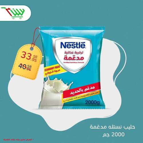 عروض متجر سنام مكة الأثنين 15 نوفمبر 2021 الموافق 10 ربيع الثاني 1443 هـ أقوى العروض المميزة 3 4506791517