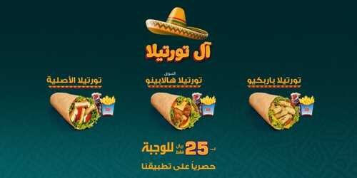 عروض مطعم هرفي اليوم الثلاثاء 16 نوفمبر 2021 - عروض آخر قرمششة 4 4515000551