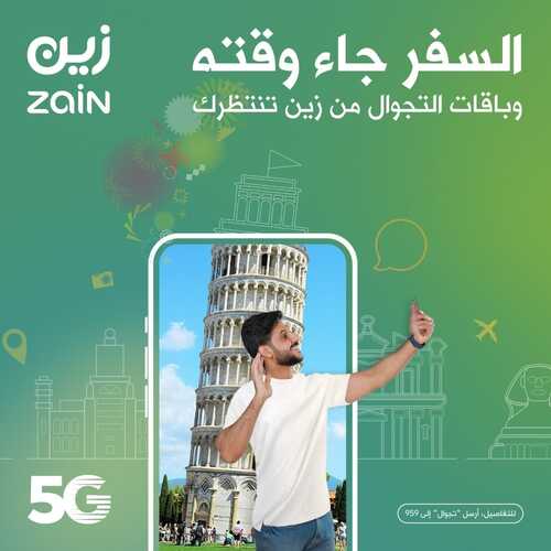 عروض زين للاتصالات اليوم 7 نوفمبر 2021 الموافق 2 ربيع الثاني 1443 تجوّل العالم واستمتع مع باقات زين للتجوال 3 452843660