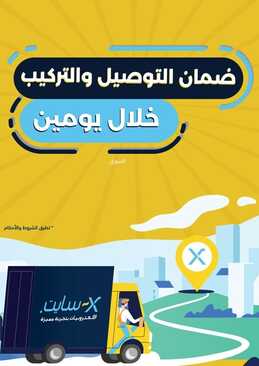 عروض اكسايت السعودية الأسبوعية 8 نوفمبر 2021 الموافق 3 ربيع الثاني 1443 نضمن أقل سعر على جميع منتجاتنا 8 4548264825