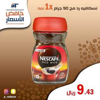 عروض خافض الأسعار جدة الأربعاء 10 نوفمبر 2021 الموافق 5 ربيع الثاني 1443 هـ أفضل العروض 5 عروض خافض الأسعار