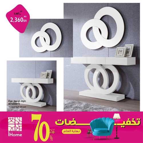 عرض اي هوم الاسبوعية 23 نوفمبر 2021 الموافق 18 ربيع الثاني 1443 9 456752209