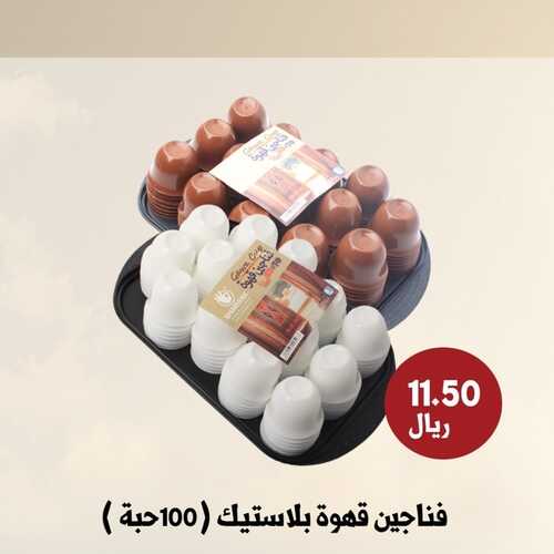 عروض شركة العملاق المميز مكة مجمع محطة النور الخميس 25 نوفمبر 2021 الموافق 20 ربيع الثاني 1443 هـ 6 4582583432