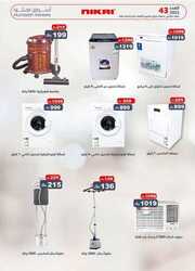 عروض أسواق المنتزه