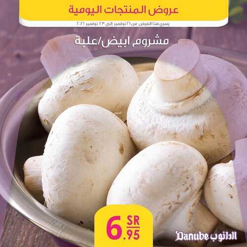 عروض الدانوب جميع الفروع اليوم 21 نوفمبر 2021 الموافق 16 ربيع الثاني 1443 عروض الثلاث ايام 5 4623997337