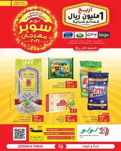 عروض لولو جدة الأسبوعية 14 نوفمبر 2021 الموافق 9 ربيع الثاني 1443 2 4643212622