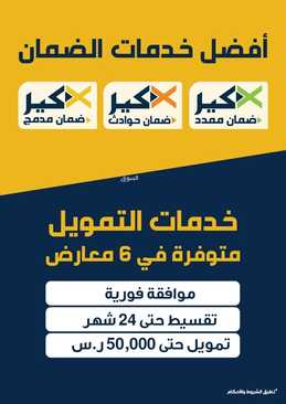 عروض اكسايت السعودية الأسبوعية 8 نوفمبر 2021 الموافق 3 ربيع الثاني 1443 نضمن أقل سعر على جميع منتجاتنا 9 4676451256