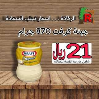 عروض الرفادة العربية جدة حي اليمانية الأحد 28 نوفمبر 2021 الموافق 23 ربيع الثاني 1443 هـ 8 4701259146