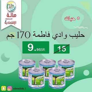 عروض صالة المستهلك جدة السبت 20 نوفمبر 2021 الموافق 15 ربيع الثاني 1443 هـ لعيونكم وفرناه 4 4723167689