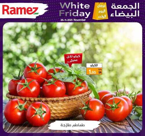 عروض رامز الجمعة البيضاء جميع الفروع اليوم فقط 26 نوفمبر 2021 الموافق 21 ربيع الثاني 1443 تحطيم الأسعار 9 4761792854