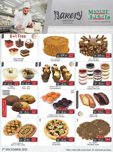 عروض مانويل الرياض والخرج الأسبوعية 1 ديسمبر 2021 الموافق 26 ربيع الثاني 1443 5 4776964109