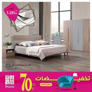 عرض اي هوم الاسبوعية 23 نوفمبر 2021 الموافق 18 ربيع الثاني 1443 7 4817701066