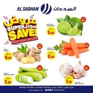 عروض السدحان اليوم 1 نوفمبر 2021 الموافق 26ربيع الأول 1443 عروض منتصف الأسبوع 2 483523153