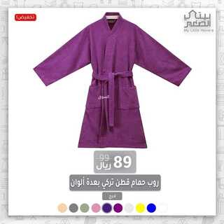 عروض بيتي الصغير 30 نوفمبر 2021 الموافق 25 ربيع الثاني 1443 هـ أفضل الأسعار 8 بيتي الصغير 30 نوفمبر