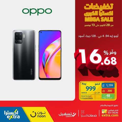عروض الجوالات من اكسترا اليوم 13 نوفمبر 2021 الموافق 7 ربيع الثاني 1443 عروض التميز 3 5023788717